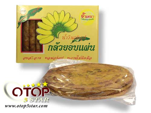 Dried Banana
