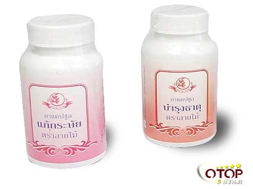 Processed Fabaceae Herb (Brand “Lai Mai”) — 2