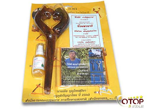 Massaging Tool — 2