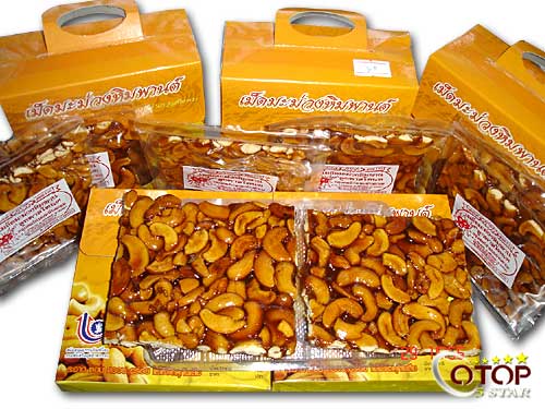 Palm Sugar-coated Cashew — 3