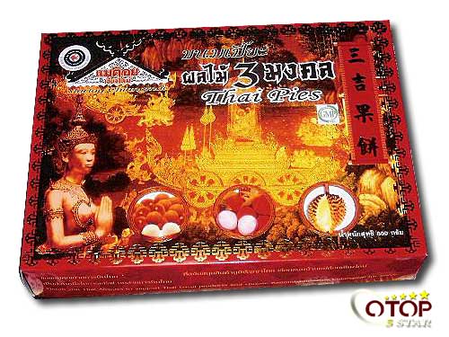Chinese Cake with Longan Filling(Ban Mae Toi Chinese Cake, Chiang Mai)