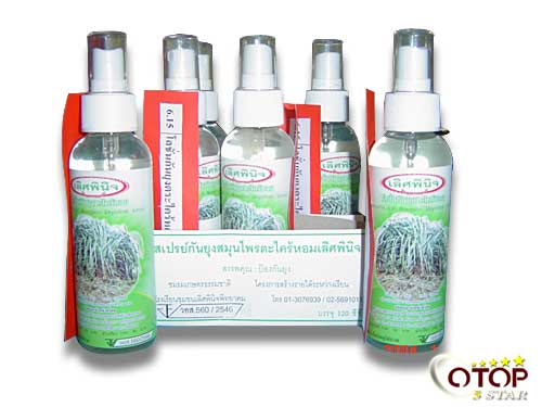 Mosquito Repellent Lemon Grass Lotion