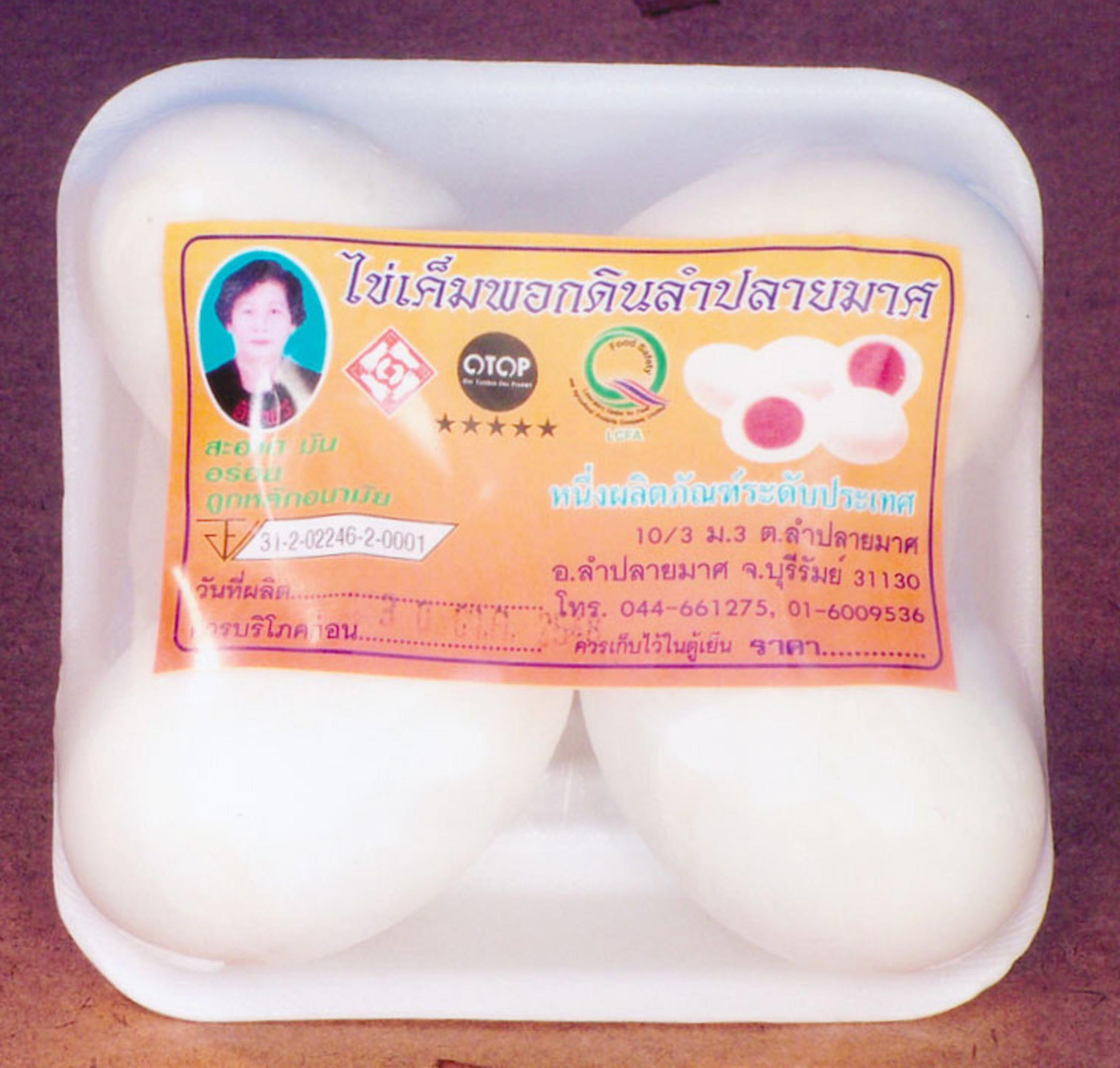 Salted Egg