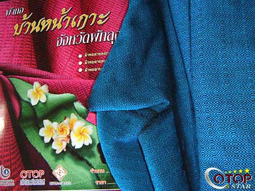 Hand-woven Cloth — 3
